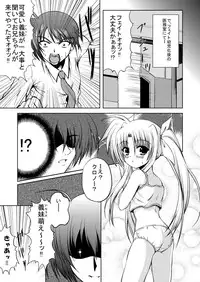 [from SCRATCH (Johnny)] Minimum Fate (Mahou Shoujo Lyrical Nanoha) [Digital]