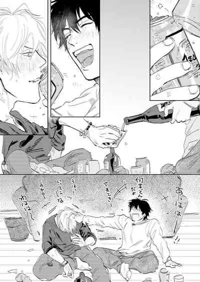 [Nicotine Patch (Noya)] Anta to Sake ga Nomitai (Hypnosis Mic) [Digital]