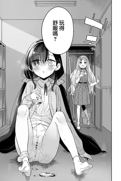 Jii Fukushuu vol. 2 - revenge masturbation