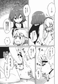 (C91) [Sorabatake (D@i)] Touhou Teien Tan (Touhou Project)