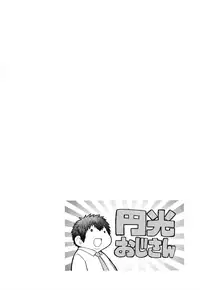 [Shiwasu no Okina] Enkou Ojisan [Digital]