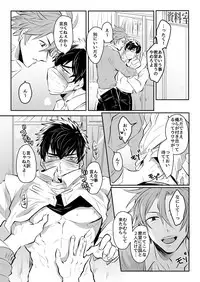 [Nitaroutei (Isshoku Fuji)] Horoyoi Oyoyoi o Futari-san (Touken Ranbu) [Digital]