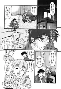 [Umetani Kenji] Katei Kyoushi Miki 2