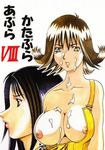 [Abura katabura (Papipurin] Strawberry fields forever… (Ichigo 100%)