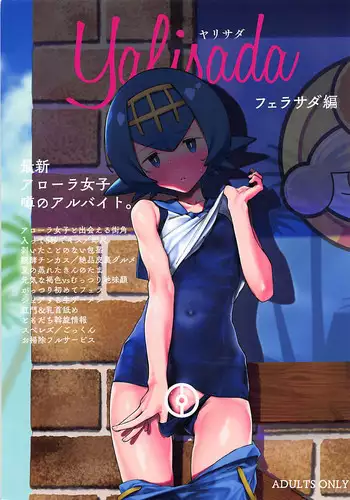 Danger Zone Files All Ero² Capcom