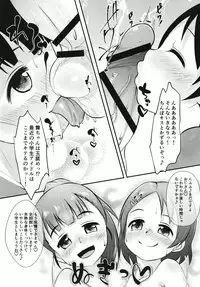 [Nurumayu (Kazuya)] Gohoushi Cinderella Third (THE IDOLM@STER CINDERELLA GIRLS) [Digital]