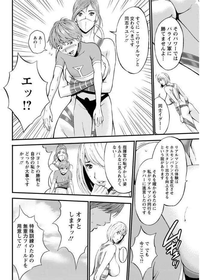 Seireki 2200 Nen no Ota Ch.1-9