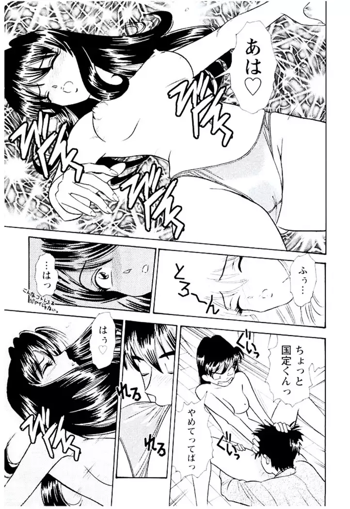 Ban Bee Na Totsugeki Sexy Hen
