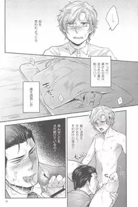 (C83) [SARK (Kamizawa Reiji)] Henai no Tessen (Chuu)