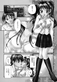 [Setsuna] Love Manual