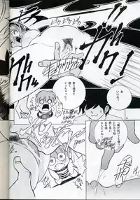 [Yabuno Seisakusho (Yabuno Uguisu)] NDL TEN (Urusei Yatsura)