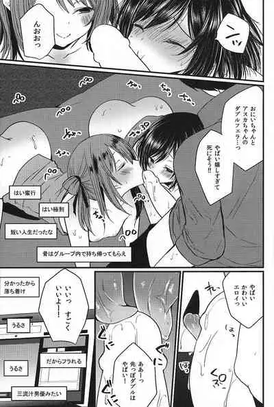 (C95) [Mysp5cm (Mareo)] Iregui Otokonoko x Dairankou Hamedori Namahousou
