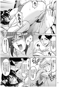 [Hoshino Ryuichi] Sennyu Tsuma Satomi Kiroku