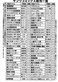COMIC Masyo 2015-08