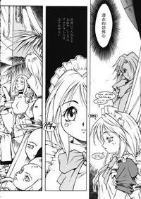 [Maruto] Fuuin Shoujo Maruto! Works