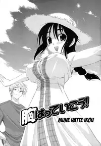 [Kikkawa Kabao] Hakkutsu Oppai Daijiten [English] [Decensored]