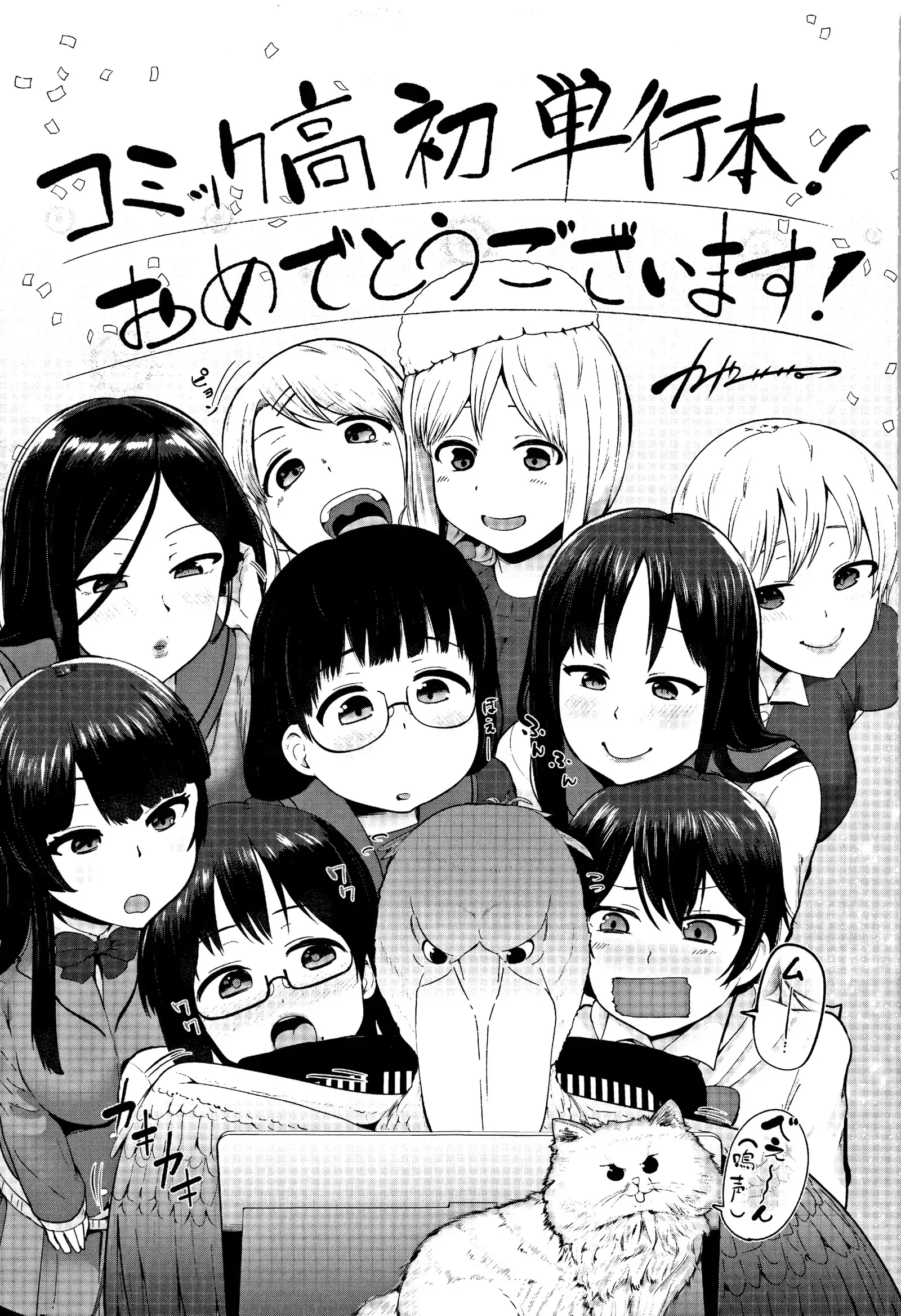 Oji-san to Issho