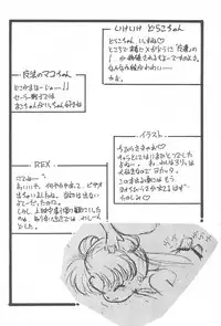 (C46) [CHROMATIC ROOM (Maka Fushigi)] Kyoubancha (Bishoujo Senshi Sailor Moon)