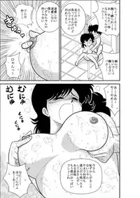 [FAKE An] Heart no Yume 2 "Oshioki Date Kikiippatsu no Maki" (Heart Catch Izumi-chan)