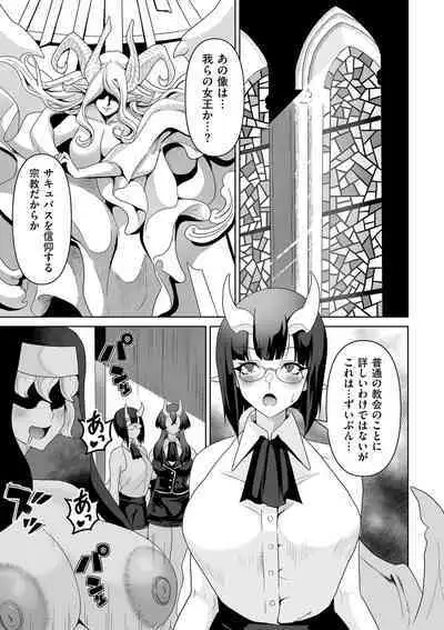 Succubus Kingdom