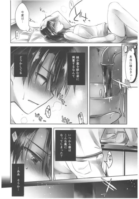 Oyasumi Sex Soushuuhen