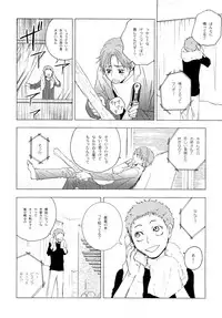 Wakaba no Koro