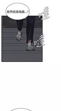 Take a Peek 偷窥 Ch.39~52 [Chinese]中文