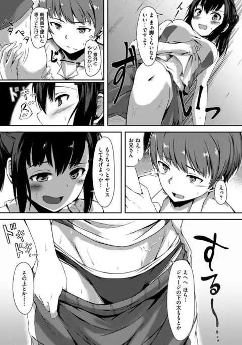 COMIC X-EROS #48