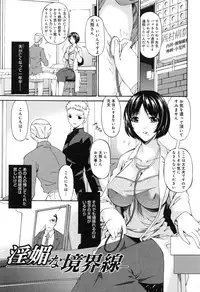 [Bai Asuka] Shinshoku no Toki ~ Aniyome no Musebi ~
