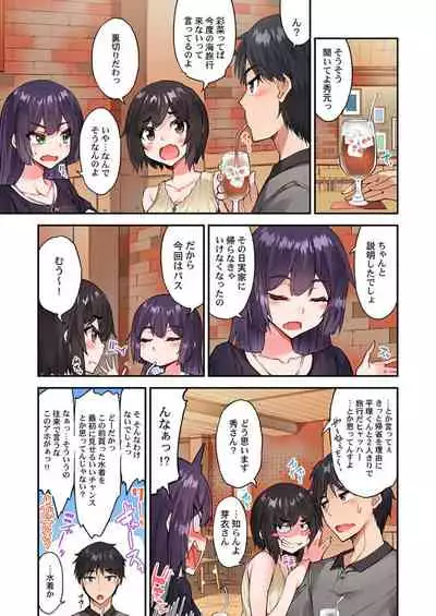 [Toyo] Traditional Job of Washing Girls' Body Ch. 45 - 51 [JAP] [Ongoing]