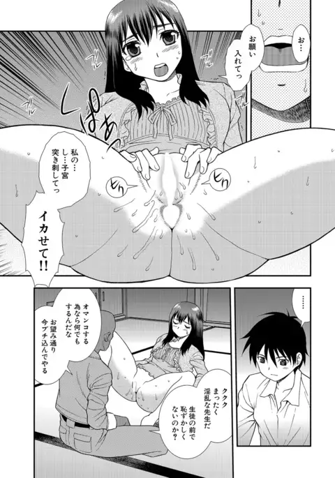 Onna Kyoushi Chijoku no Kusari 2