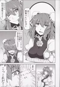 (C84) [Ashima Sandou (Ashima Takumi)] Kasen to Himitsu no Kobeya (Touhou Project)