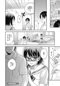 Sude Kiss Dekin Hodo Honki de Suki desu - I love you seriously