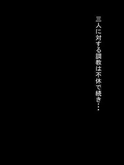 [Machinery] Biyaku Seieki ni Kussuru Taimanin ~Mujirushi Hen~ (Taimanin Asagi)