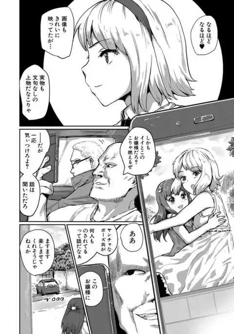 Kyousei Kaikan Torokeochi