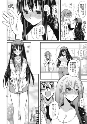 Dousei Angel! ~Tennen Girl to Ichaicha Life~