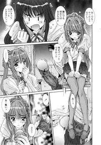 [Yuuki] Koukan Jokyoushi Ryou