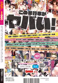 COMIC BAVEL 2018-04 [Digital]