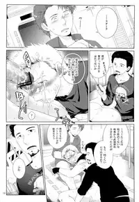 [Waka hi Chuck] Violate a Hawkeye (The Avengers)