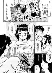 COMIC MUJIN 2006-02