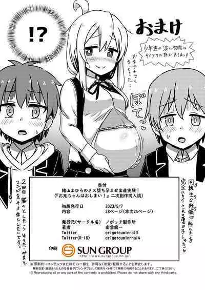 Oyama Mahiro no Mesuochi Haramase Shussan Jikken!