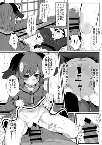 (C92) [Lolimate Seizou Koujou (Lolimate)] Souda Kyouko Nukou. (Touhou Project)