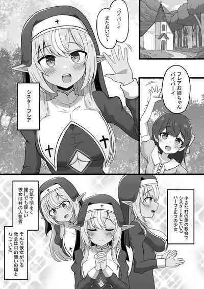 Half-Elf Sister Inbai Daroku