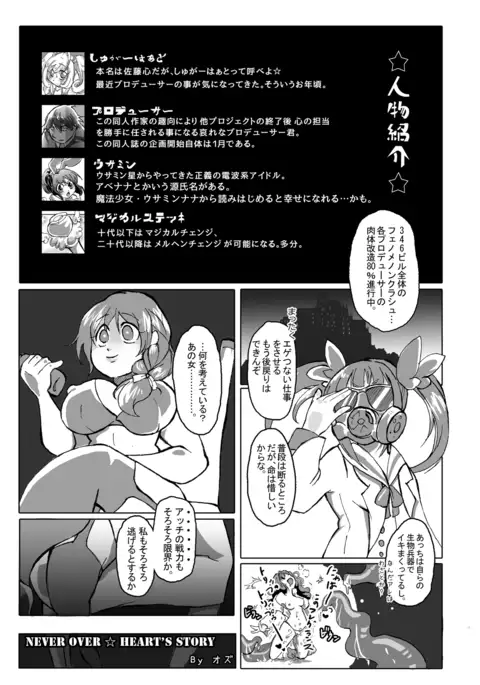 Ikutsu ni Natte mo Mahou Shoujo