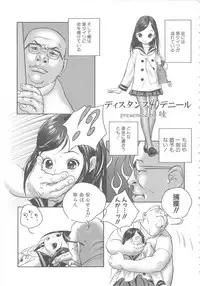 [Anthology] MOMOPAN 6 [Sailor Fuku Chikan]
