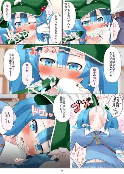 Nitori-san nara Dogeza Shite Ireba Seishi Daisuki ni Naru