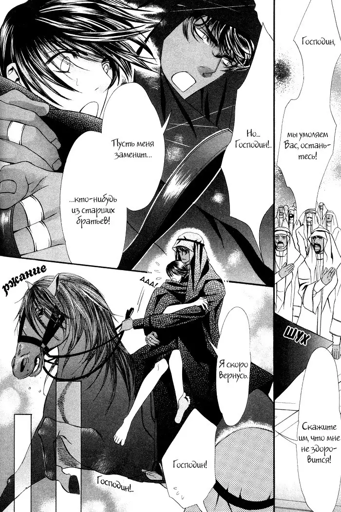 Honoo no Suna