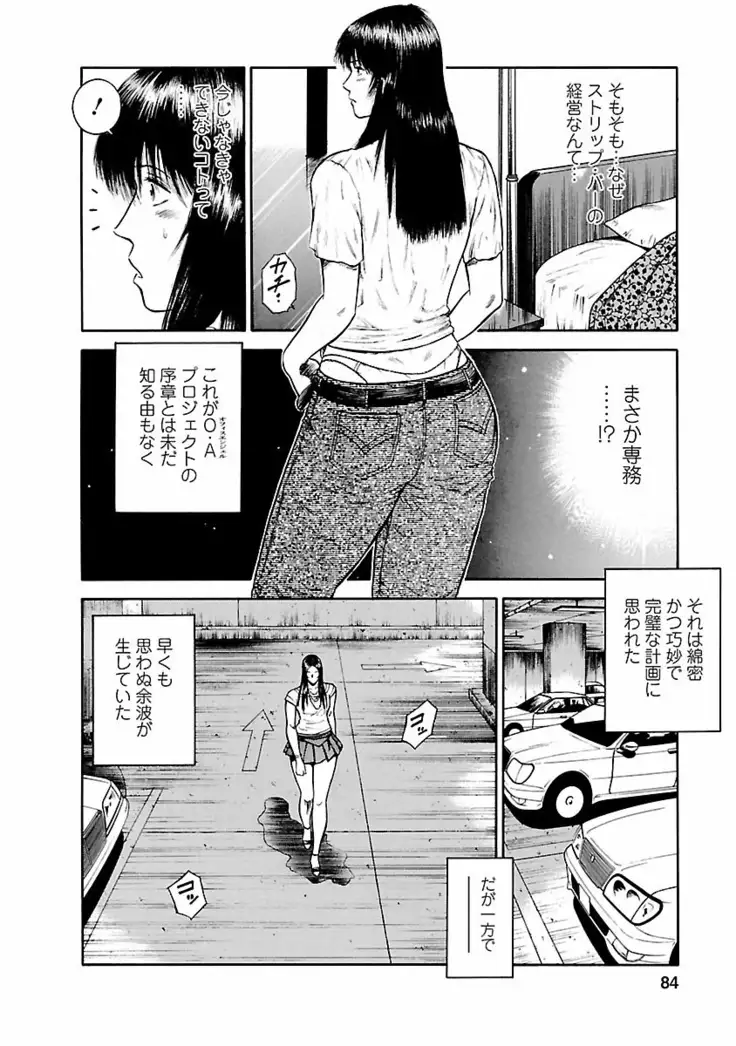 Datenshi no Yuwaku Vol.01