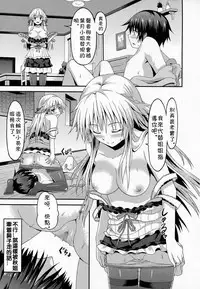 [Rasahan] Long Homestay (Girls forM Vol. 07) [Chinese]