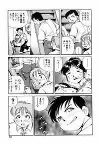 [Gokatsuin Naka] Dekichau Seiinshiki